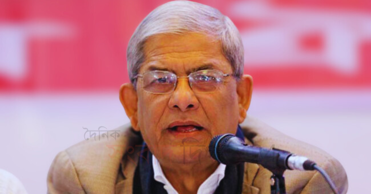 গণতন্ত্রে ফেরার একমাত্র পথ নির্বাচন: মির্জা ফখরুল | Mirza Fakhrul