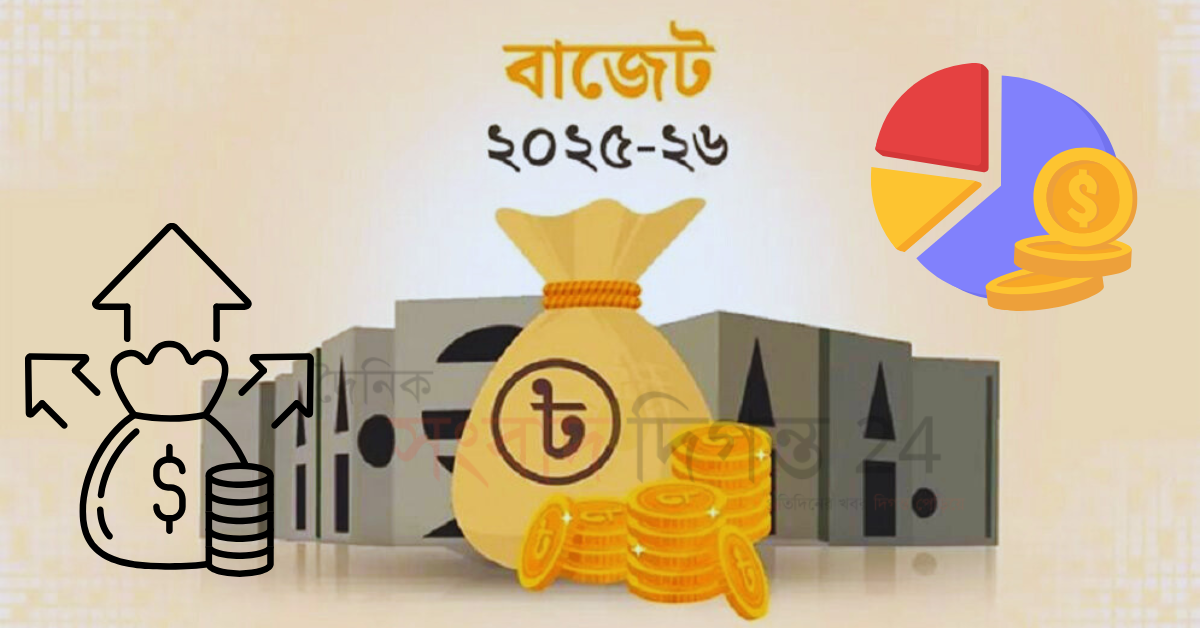 নির্বাচনের আগে উন্নয়ন বাজেটে বড় পুনর্বিন্যাস: কমলো ৩০ হাজার কোটি টাকা